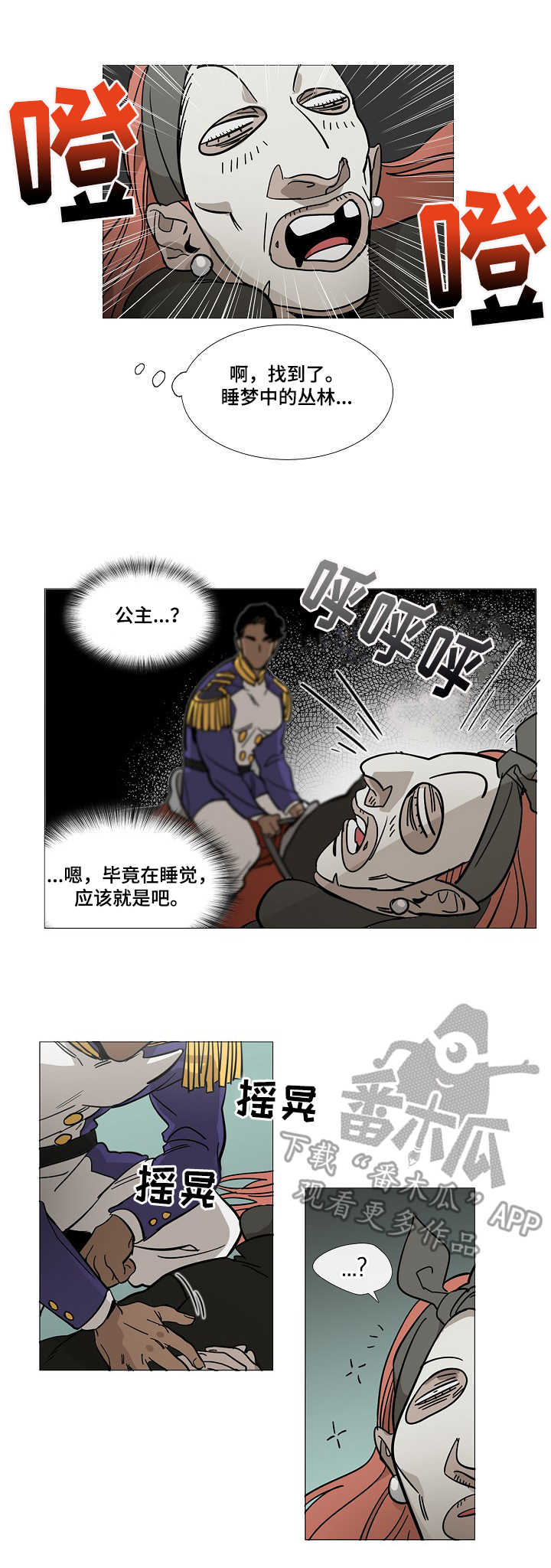 野兽王子txt漫画,第3章：诅咒1图