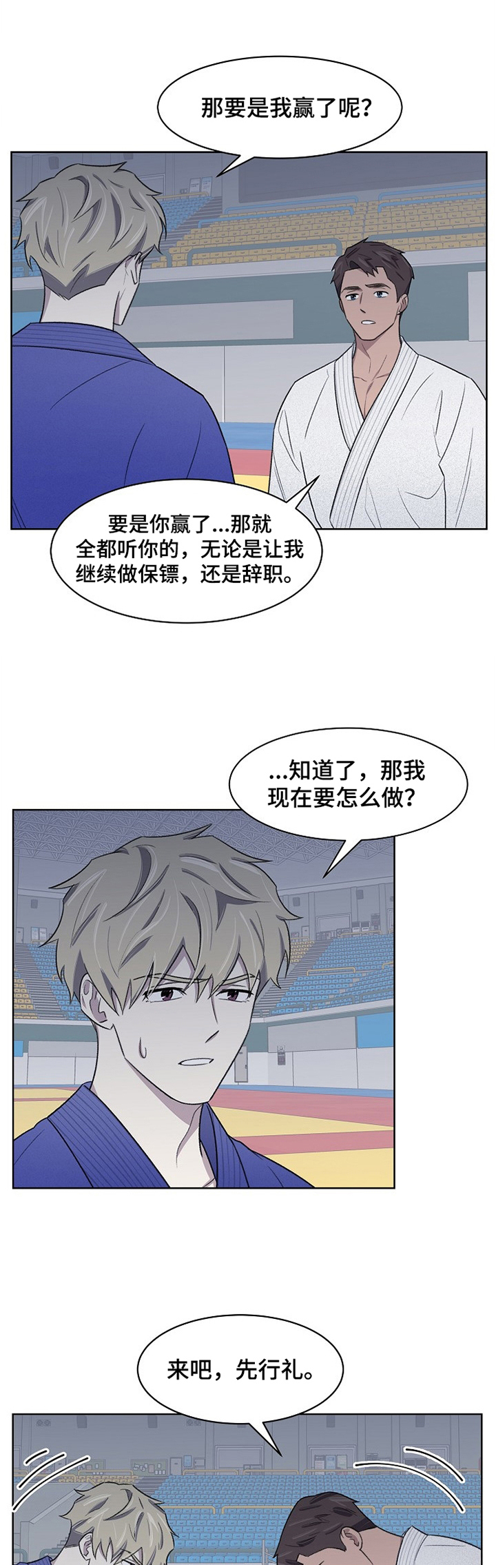 懒人开关 控制器漫画,第22章： 失望1图