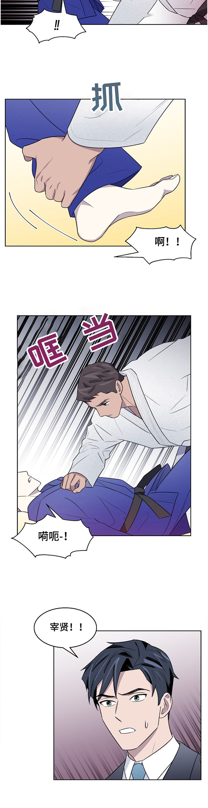 懒人开关 控制器漫画,第22章： 失望3图