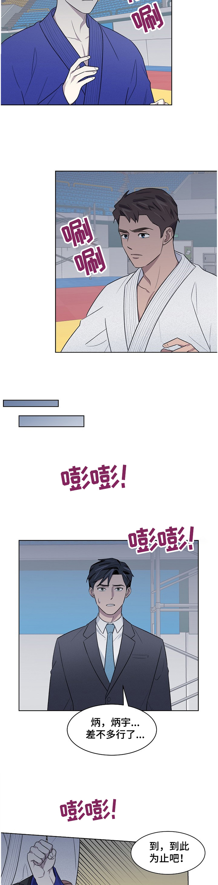 懒人开关 控制器漫画,第22章： 失望5图