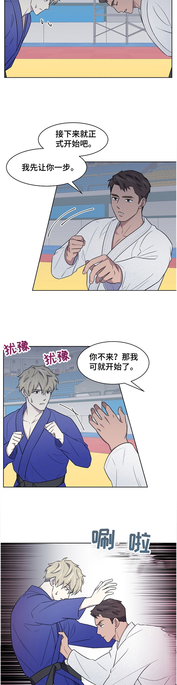 懒人开关 控制器漫画,第22章： 失望2图