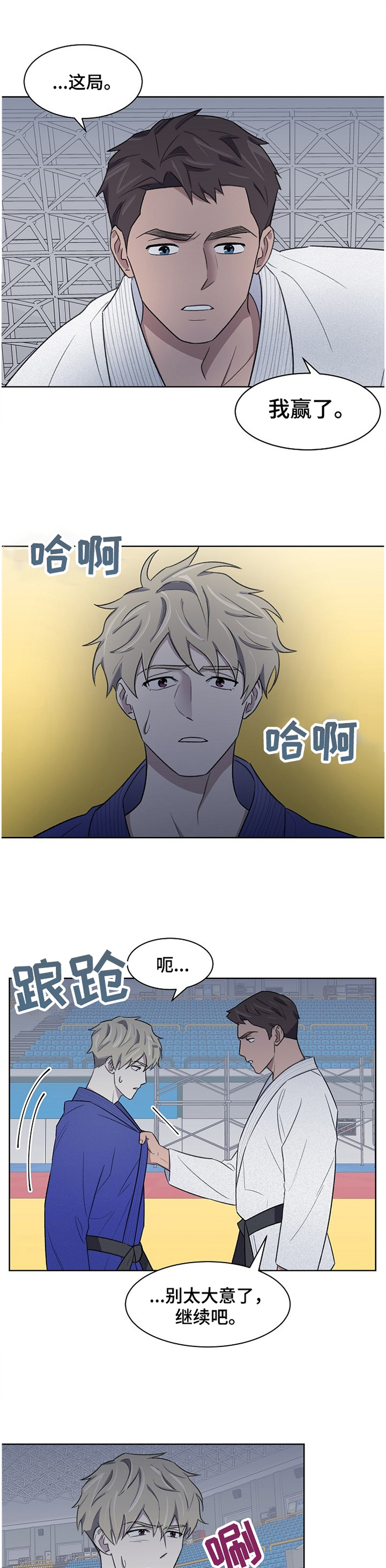 懒人开关 控制器漫画,第22章： 失望4图