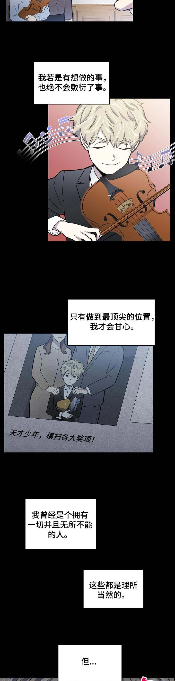 懒人开关智能开关漫画,第1章：无所不能2图