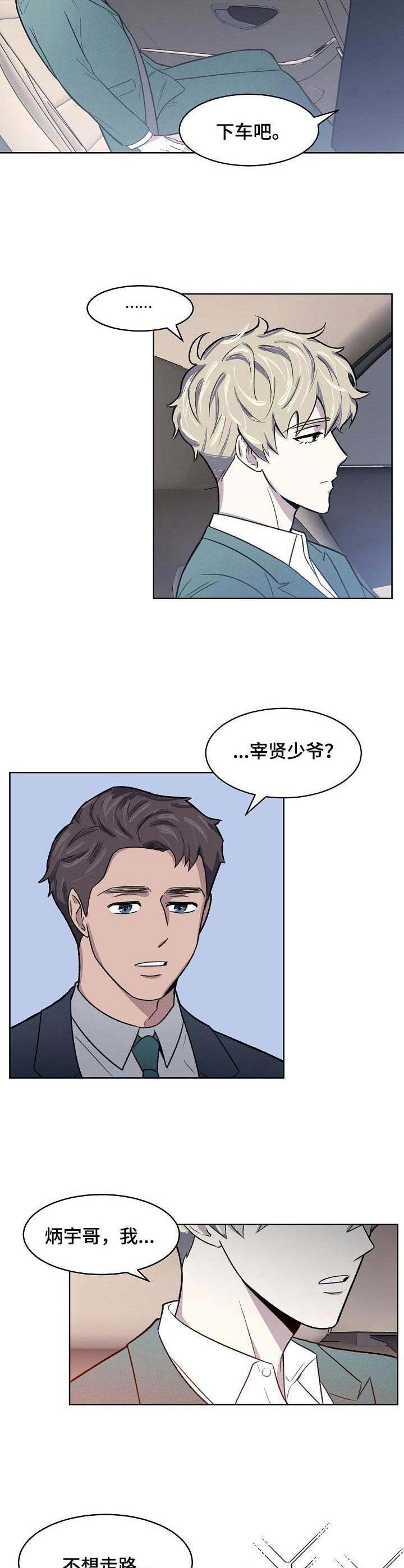 懒人开关智能开关漫画,第1章：无所不能5图