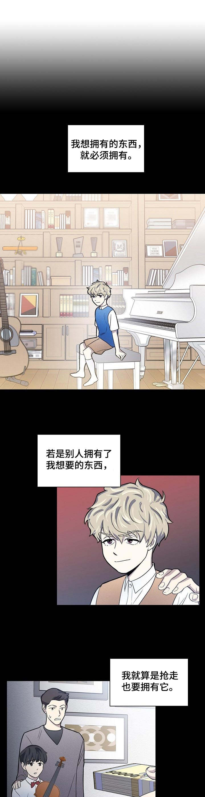懒人开关智能开关漫画,第1章：无所不能1图