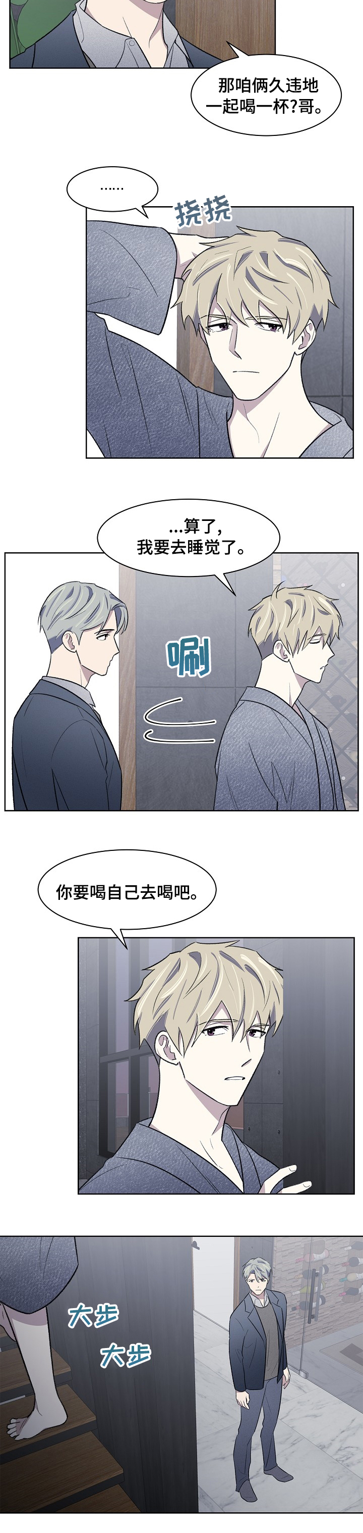 懒人开关小型漫画,第34章：说不出口3图
