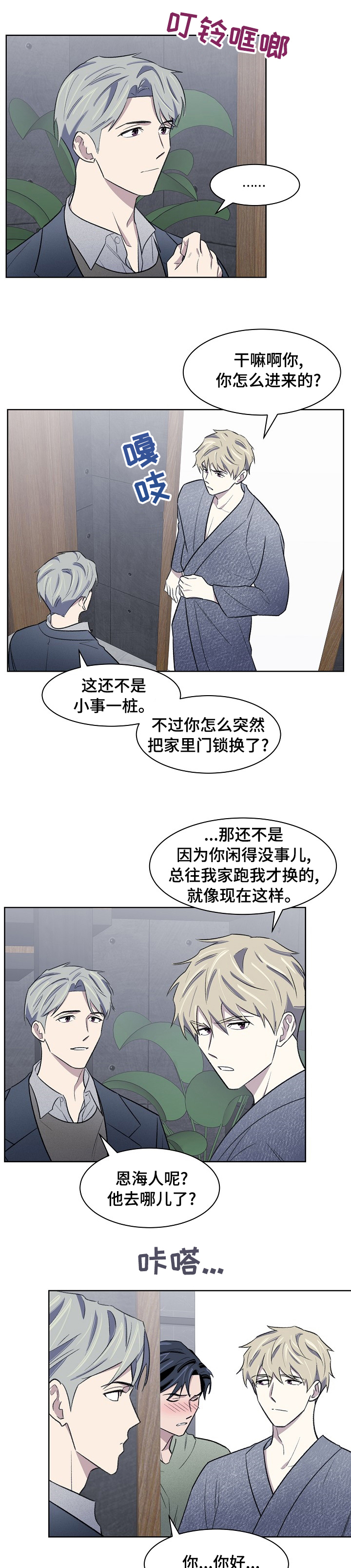 懒人开关小型漫画,第34章：说不出口1图
