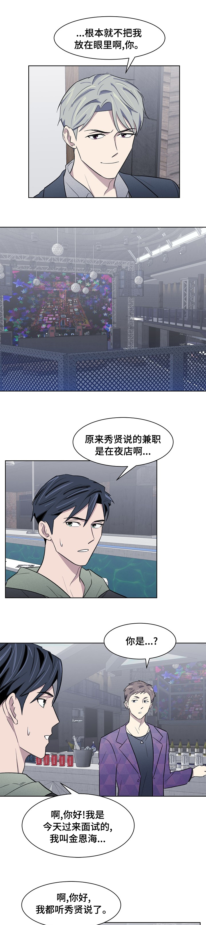 懒人开关小型漫画,第34章：说不出口4图