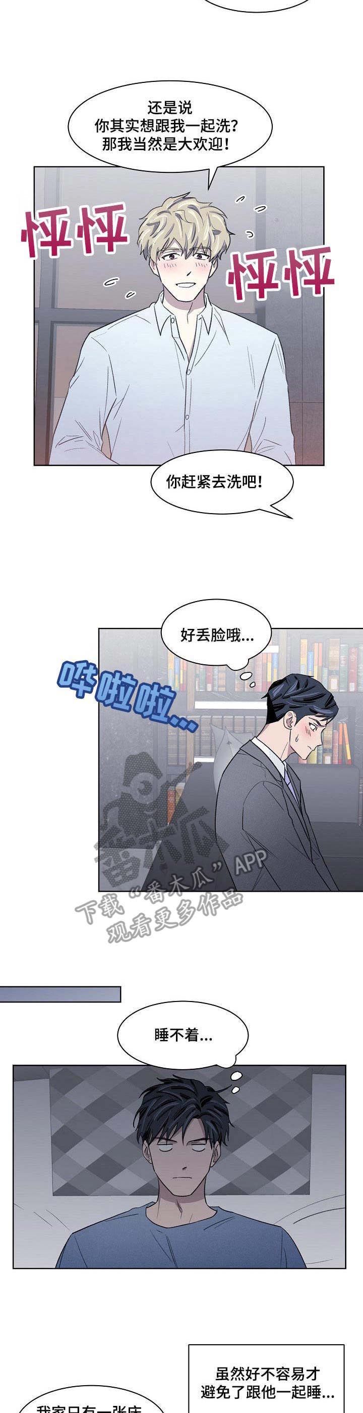 懒人开关多功能漫画,第18章：动弹不了5图