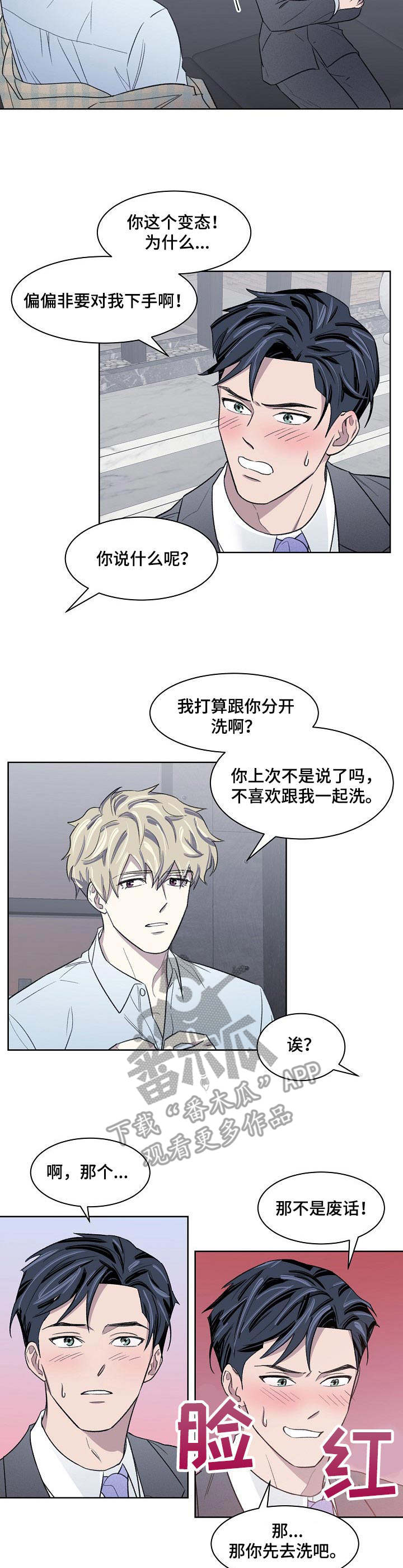 懒人开关多功能漫画,第18章：动弹不了4图