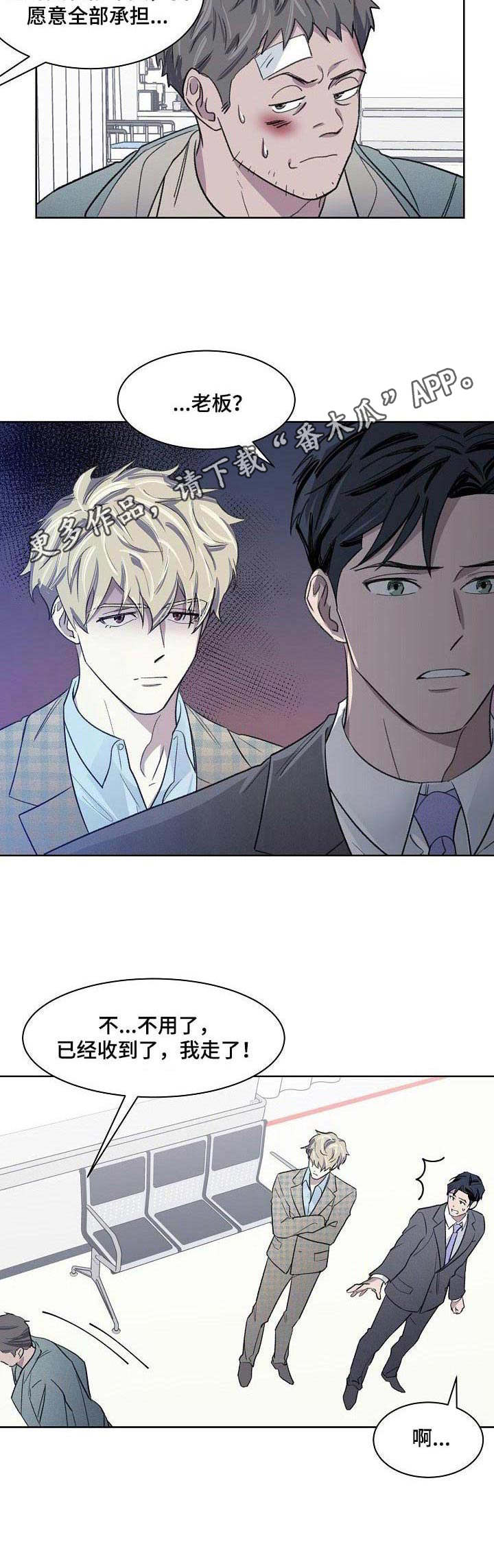 懒人开关灯神器推荐及测评漫画,第17章：负责4图