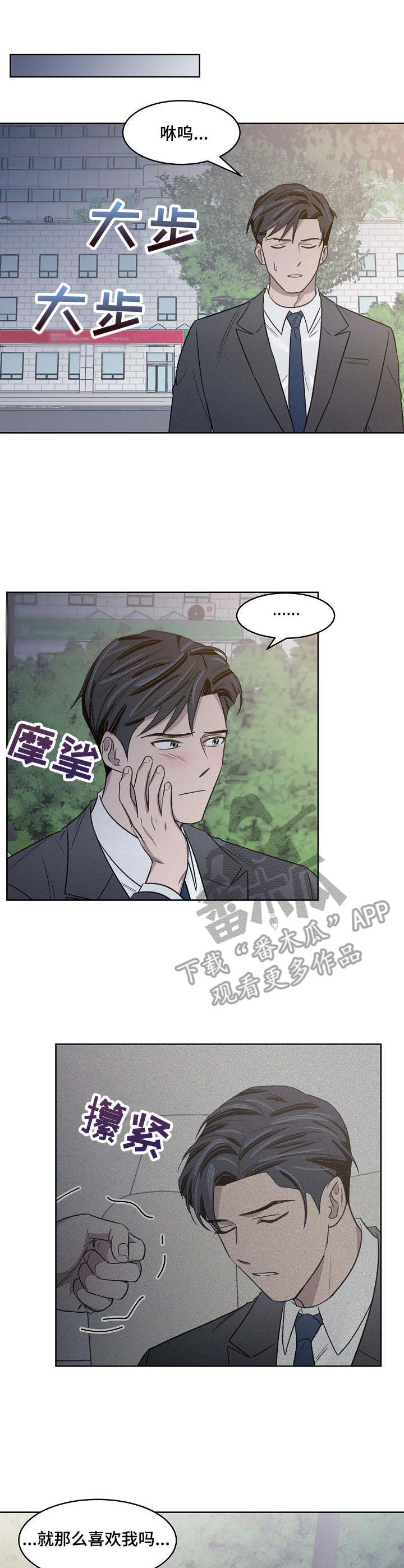 懒人开关使用教程漫画,第13章：大变样1图
