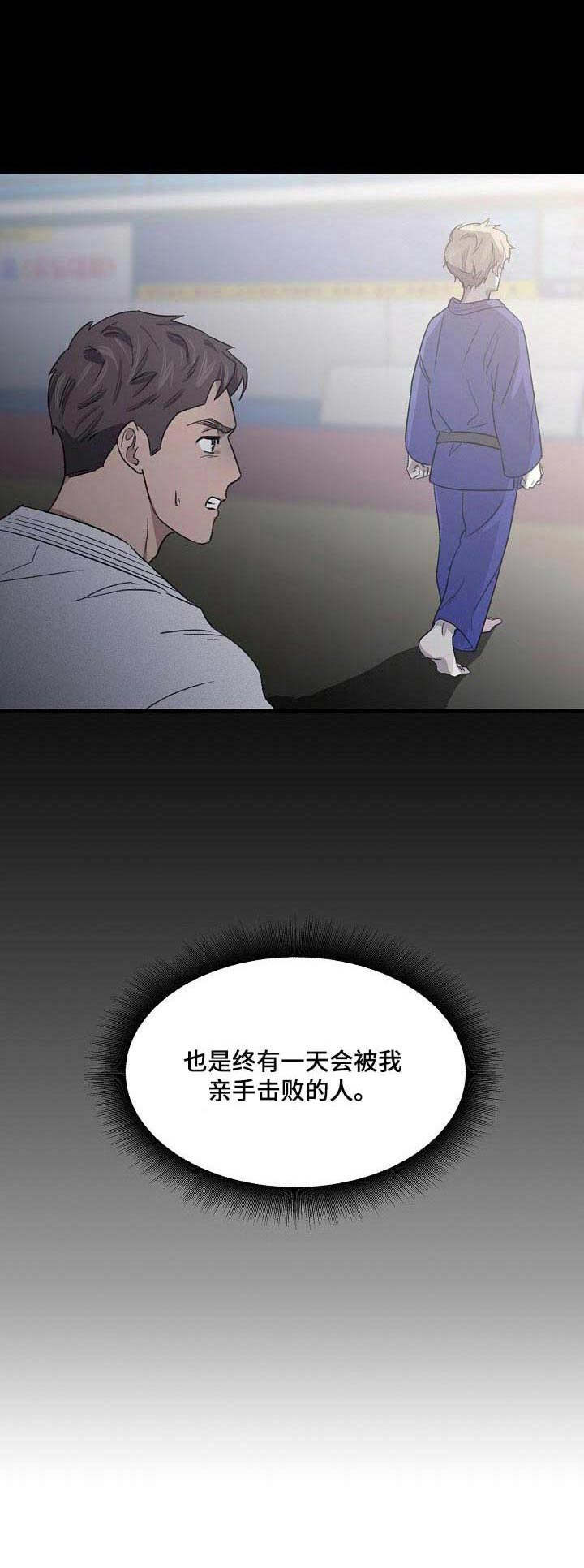 懒人开关配对漫画,第12章：提议2图