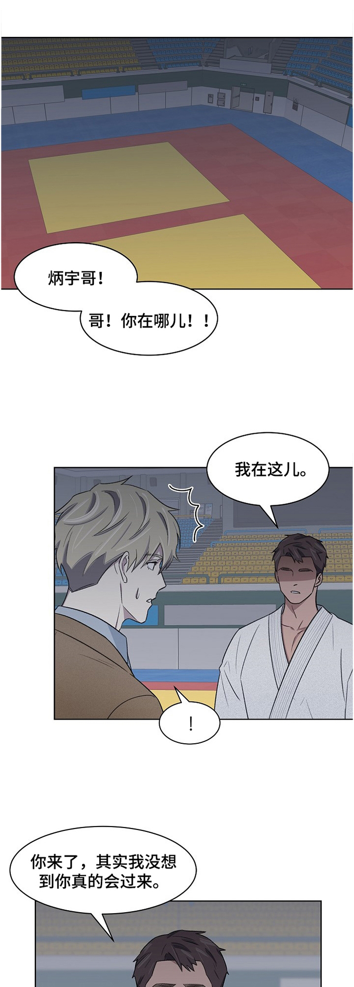 懒人开关怎么接漫画,第21章：对决1图