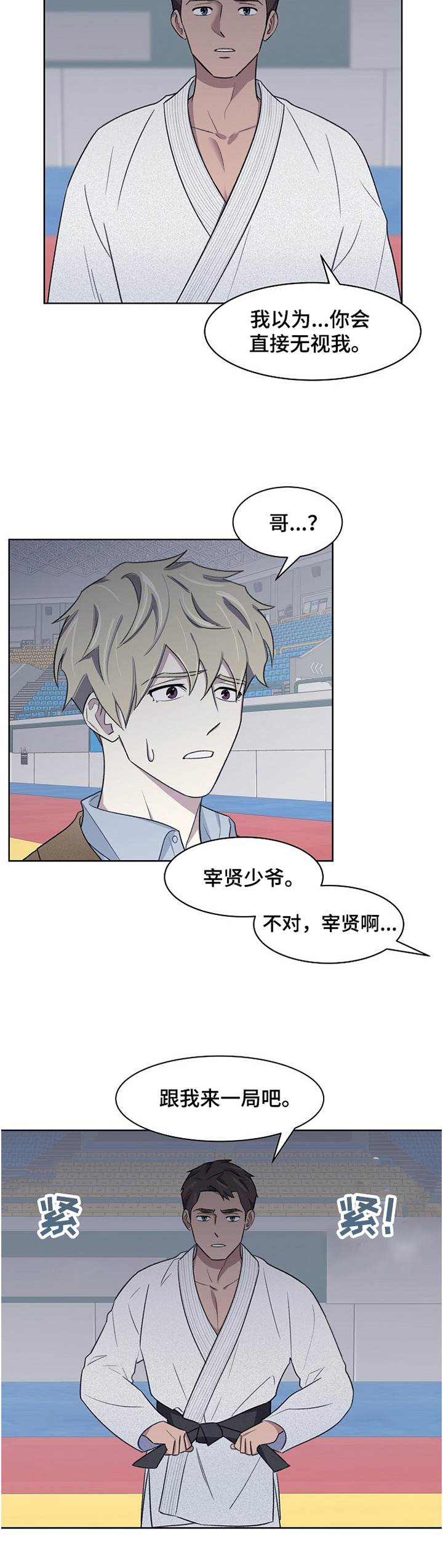 懒人开关怎么接漫画,第21章：对决2图