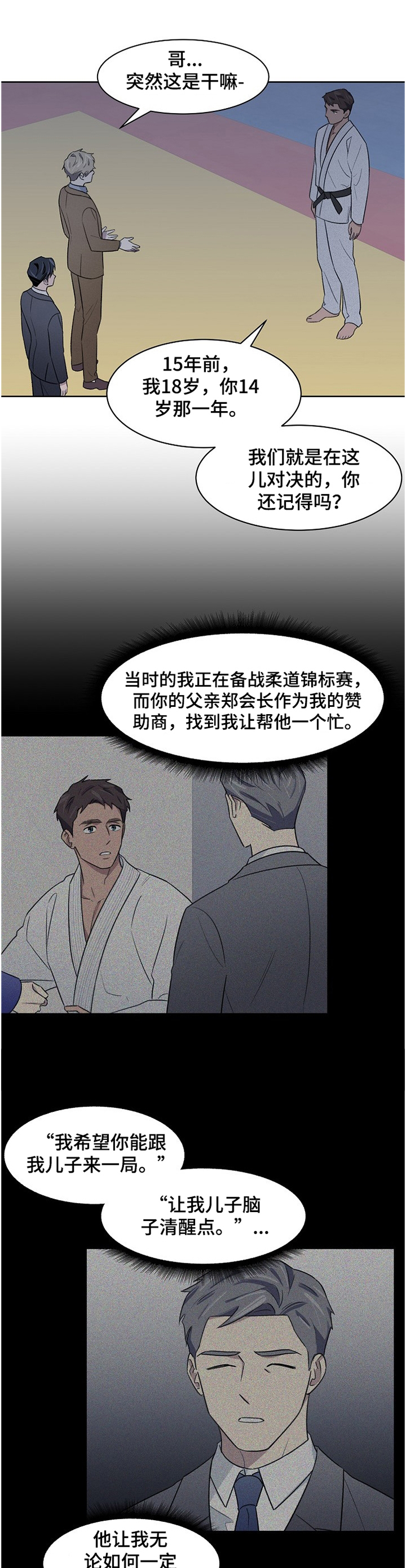 懒人开关怎么接漫画,第21章：对决3图
