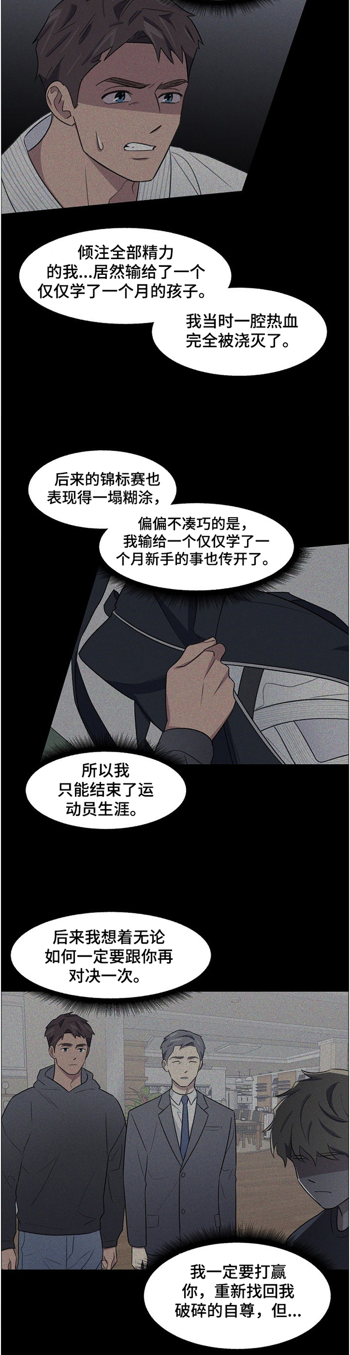 懒人开关怎么接漫画,第21章：对决5图