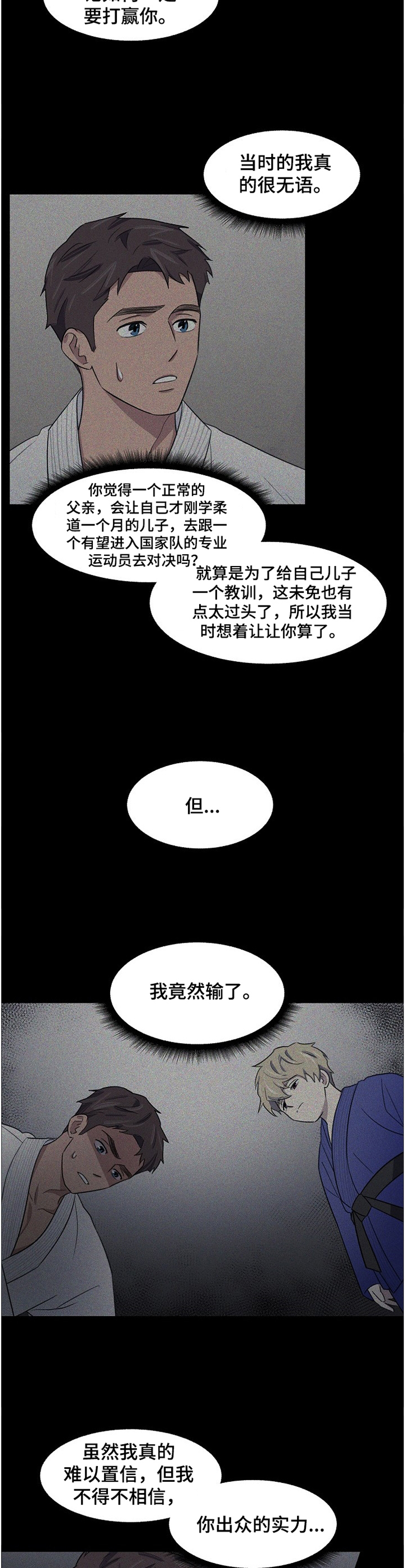 懒人开关怎么接漫画,第21章：对决4图