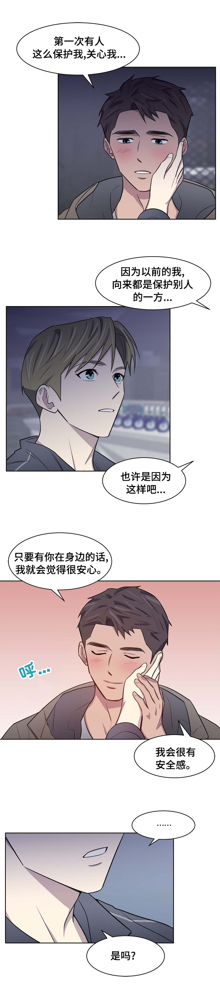懒人开关配对漫画,第42章：卡点1图