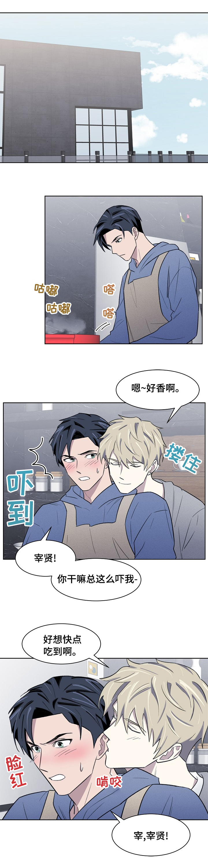 懒人开关简约智能遥控器漫画,第35章：保密1图