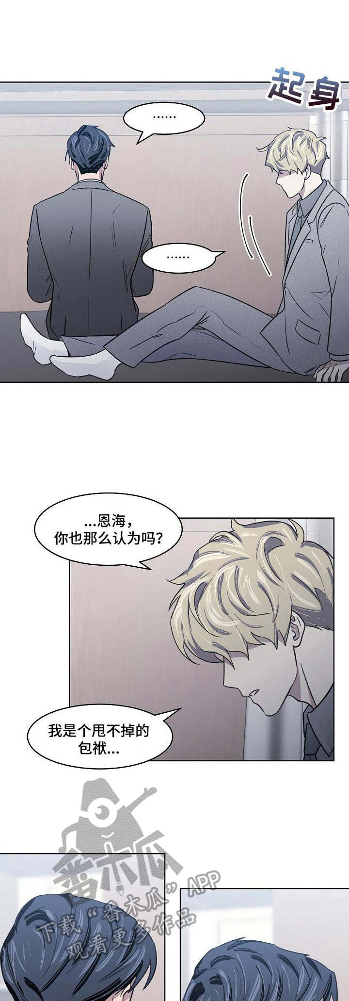 懒人开关自制带遥控漫画,第11章：发烧1图