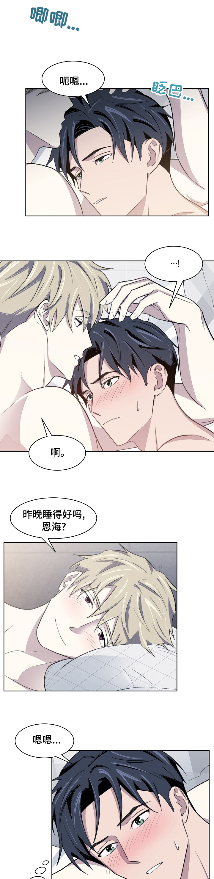 懒人开关灯拆解漫画,第31章：怎样的人1图
