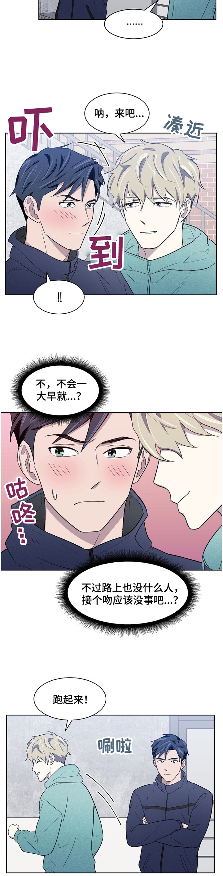 最简单的开关怎么做漫画,第19章：捉弄3图