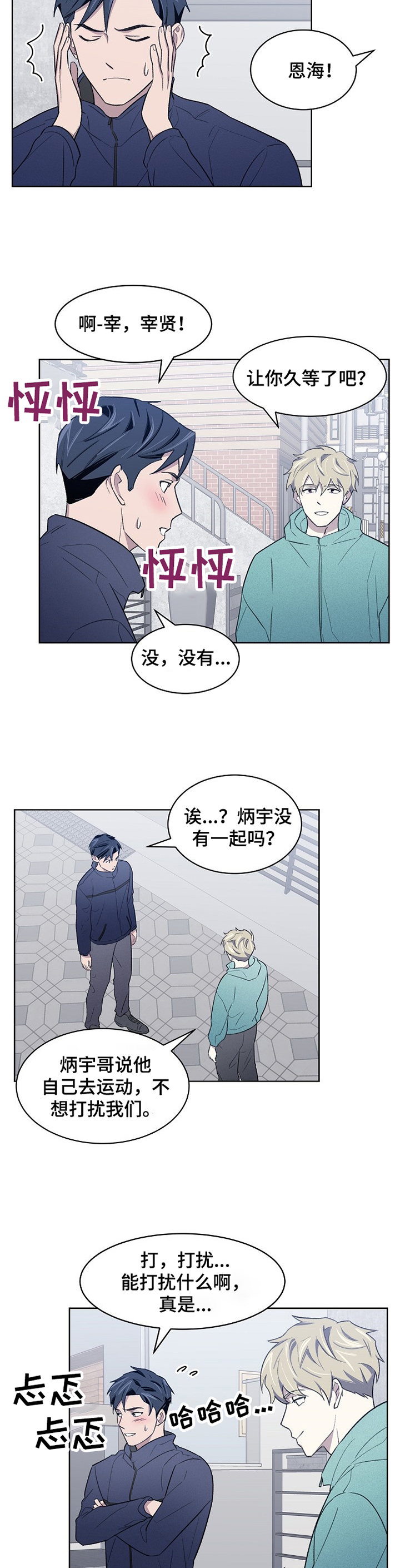 最简单的开关怎么做漫画,第19章：捉弄2图