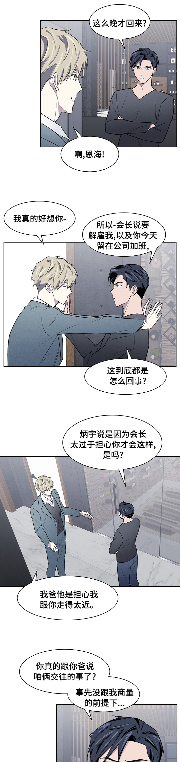 懒人开关怎么样漫画,第39章：那个人4图