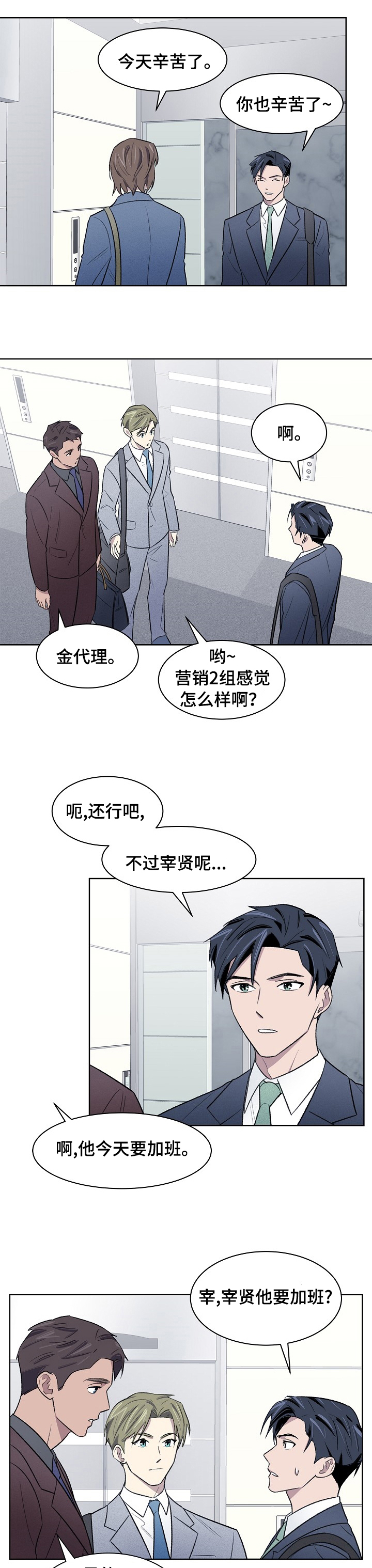 懒人开关怎么样漫画,第39章：那个人1图