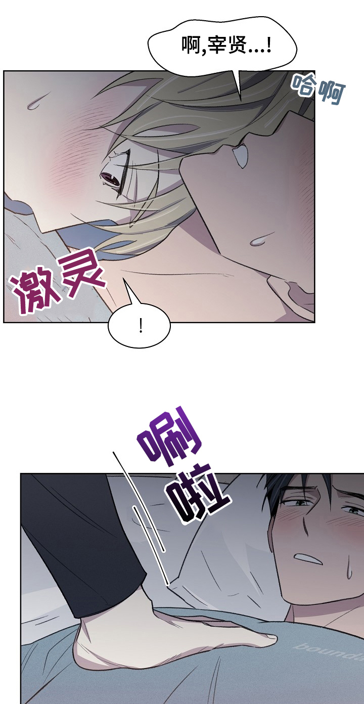 懒人开关怎么接漫画,第27章：还债1图