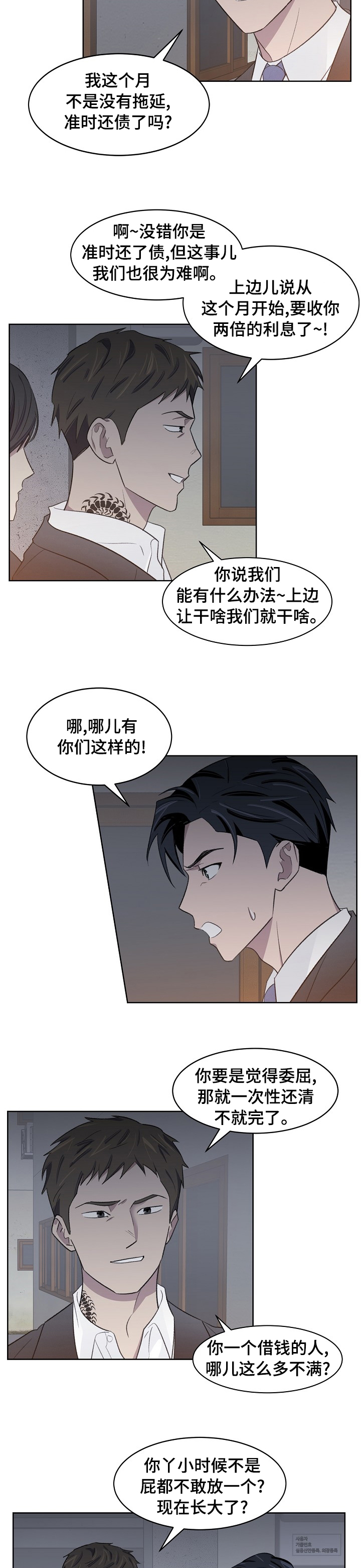 懒人开关可以搭配门磁感应器吗漫画,第28章：帮帮我2图