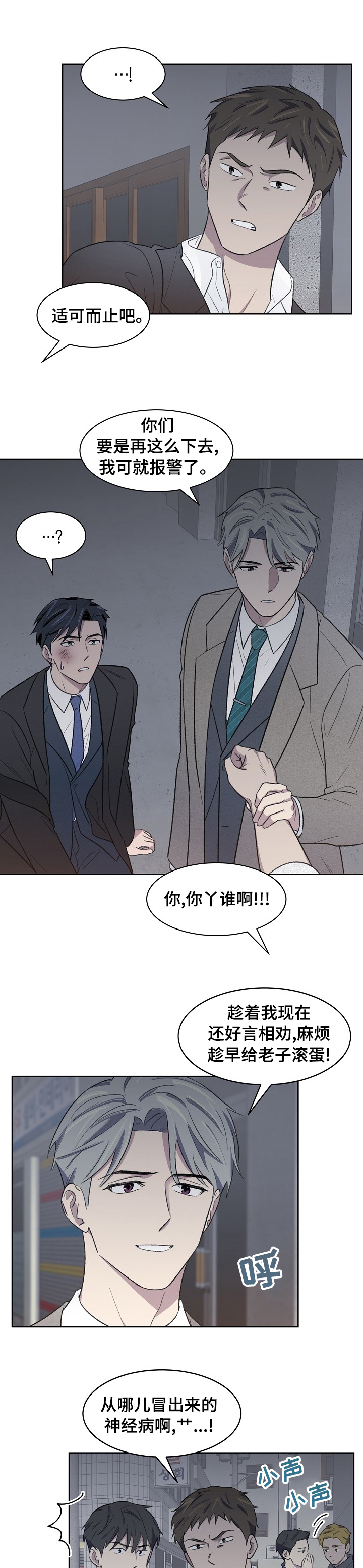 懒人开关可以搭配门磁感应器吗漫画,第28章：帮帮我5图