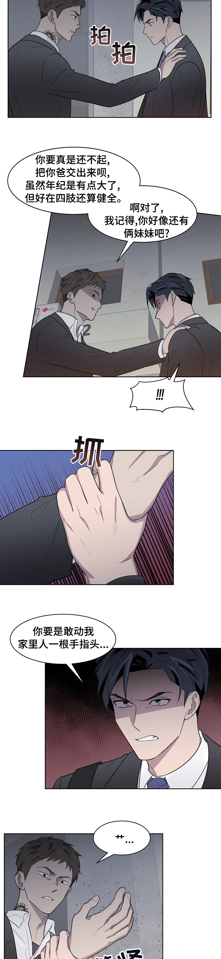 懒人开关可以搭配门磁感应器吗漫画,第28章：帮帮我3图