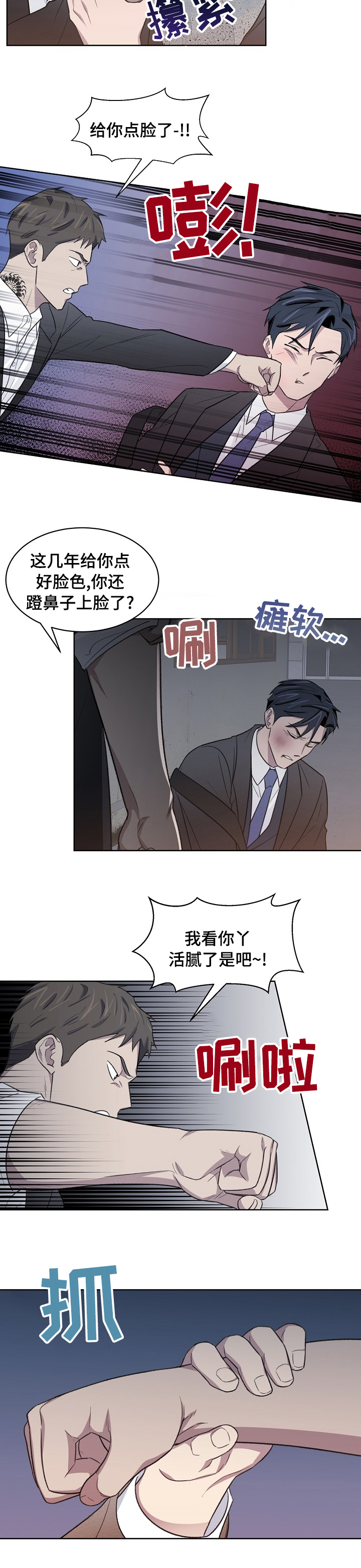 懒人开关可以搭配门磁感应器吗漫画,第28章：帮帮我4图