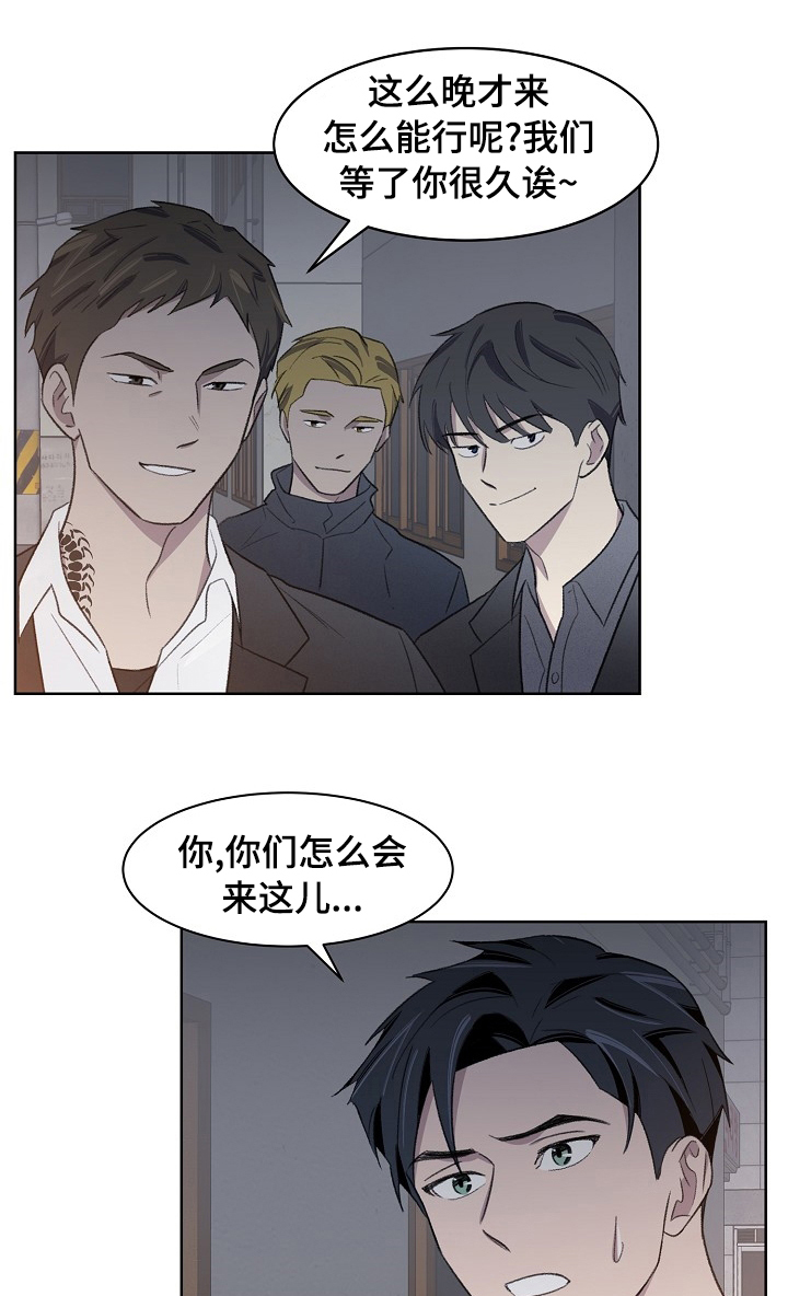 懒人开关可以搭配门磁感应器吗漫画,第28章：帮帮我1图