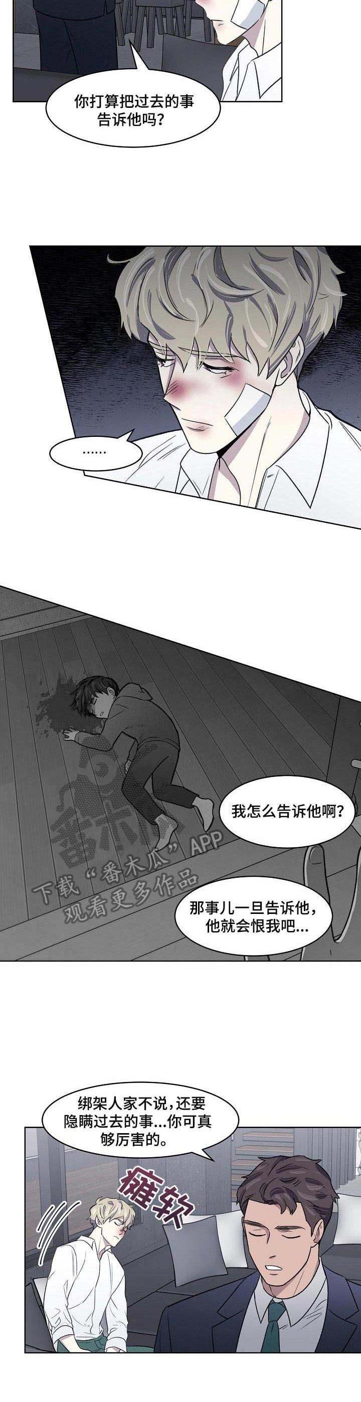懒人开关神器有辐射吗漫画,第4章：挨打5图