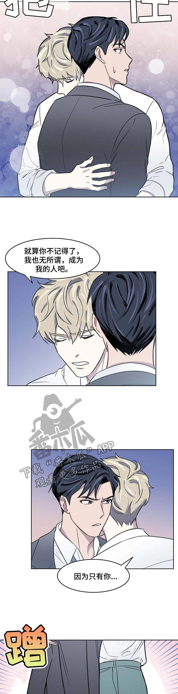 懒人开关神器有辐射吗漫画,第4章：挨打2图