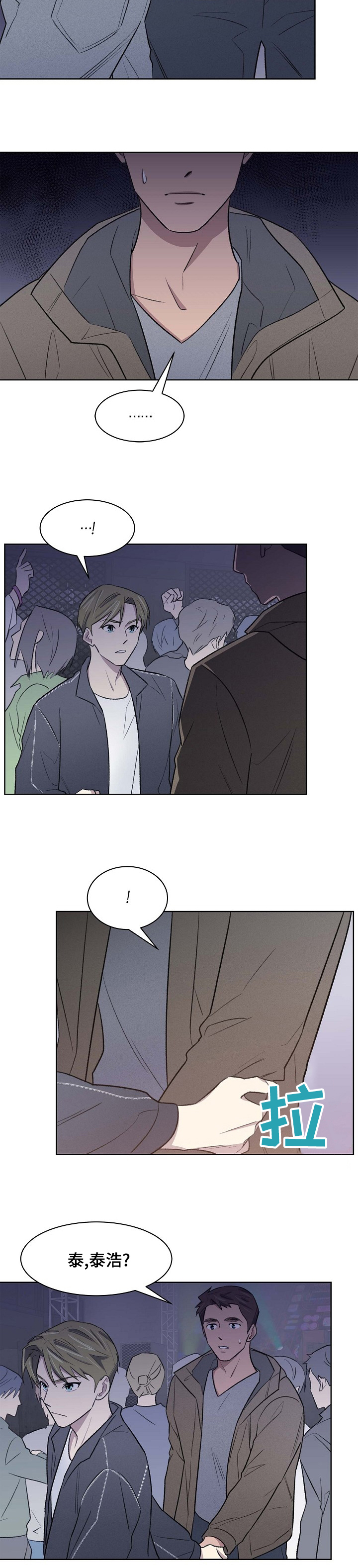 懒人开关正确接线方法漫画,第41章：第一次5图