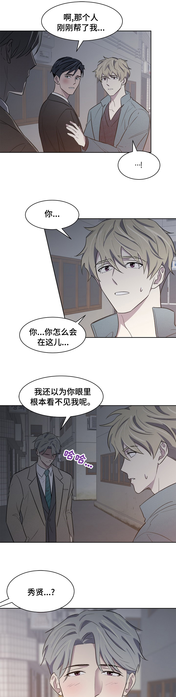 懒人开关灯神器平替漫画,第29章：重要的人3图