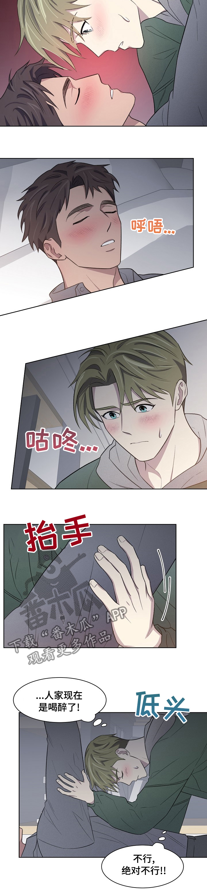 懒人开关遥控器漫画,第24章：带了个人过来3图