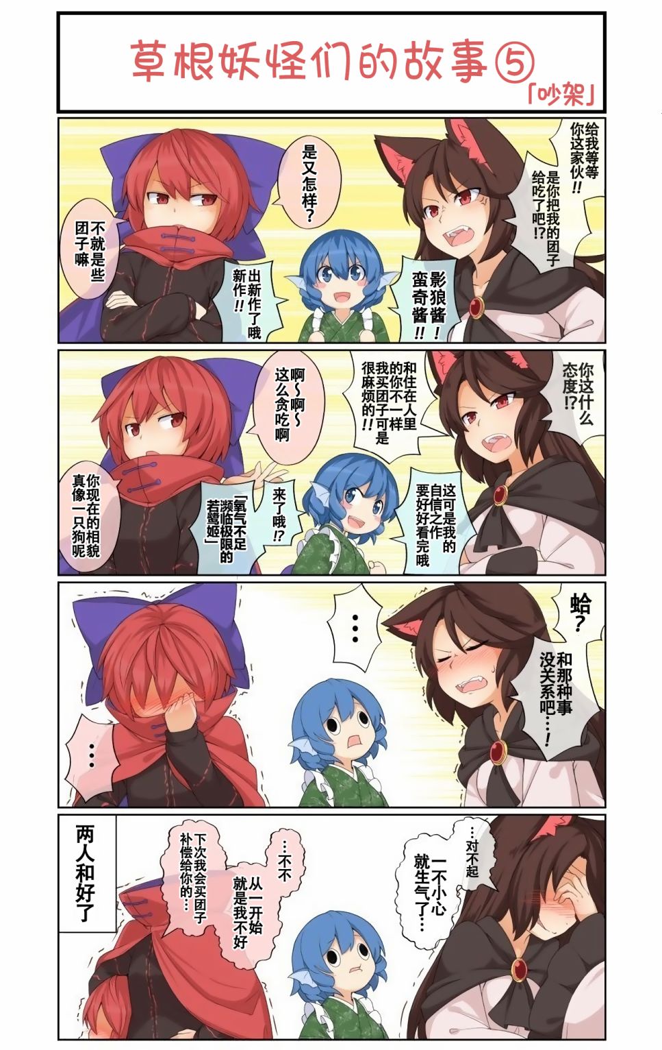 东方同康钙片中老年型漫画,第5话1图