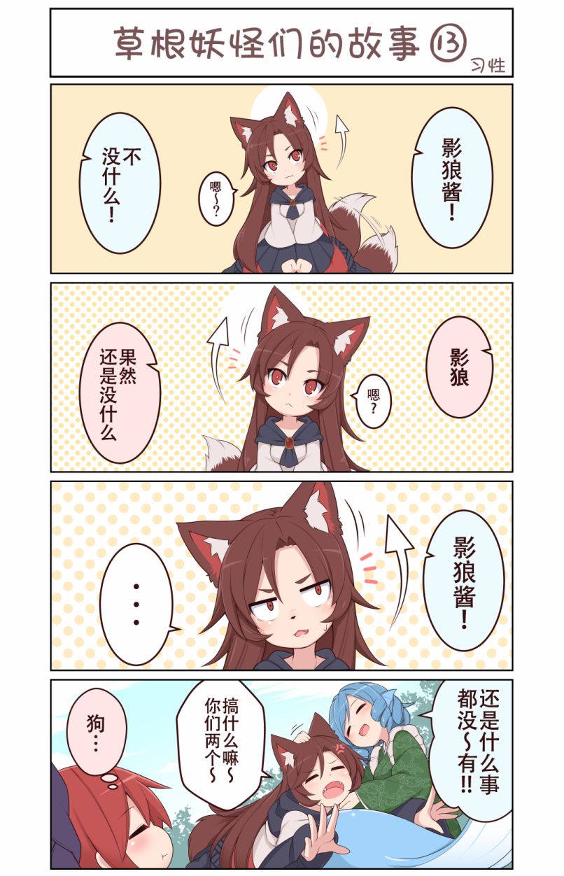 东方同人歌曲排行榜漫画,第13话1图