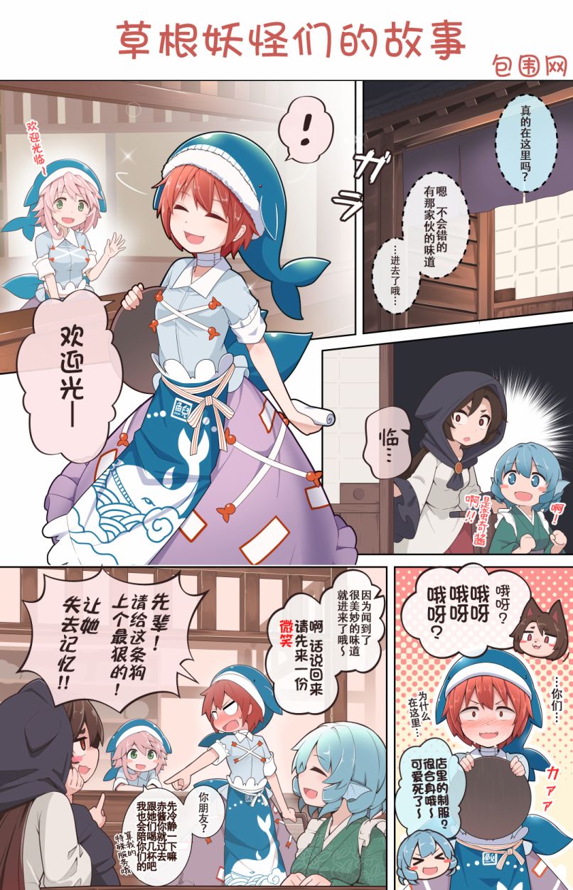 东方同乐胶囊漫画,第15话1图
