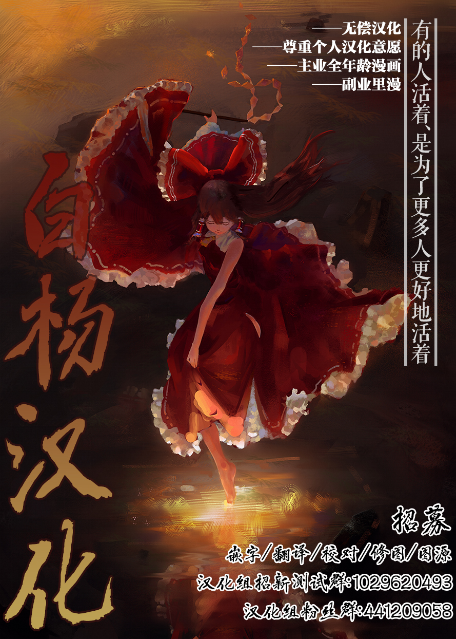 东方同乐胶囊漫画,第15话4图