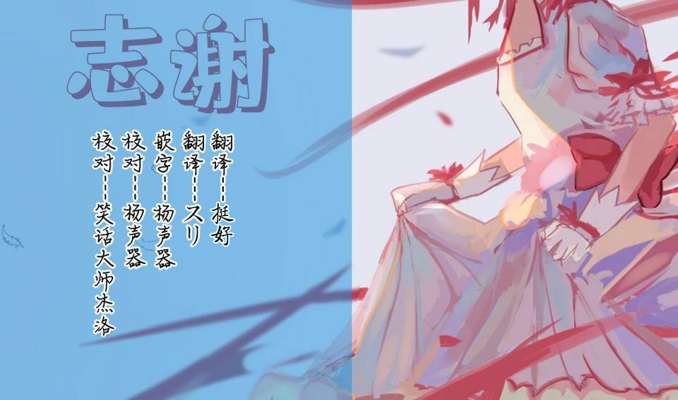 东方同乐胶囊漫画,第15话3图