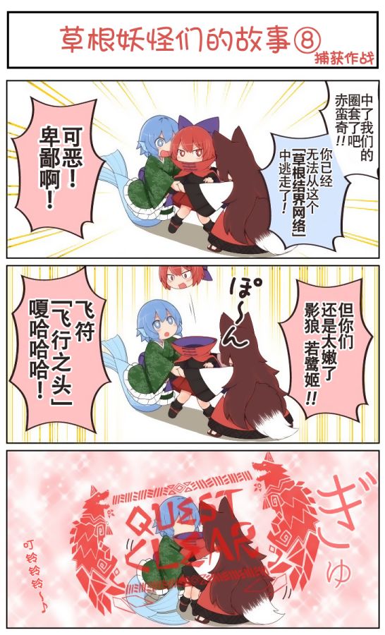 东方同乐胶囊多少钱一盒漫画,第8话1图
