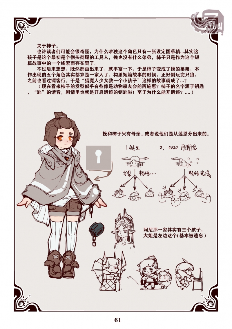 帕加尼之歌漫画,第3话4图