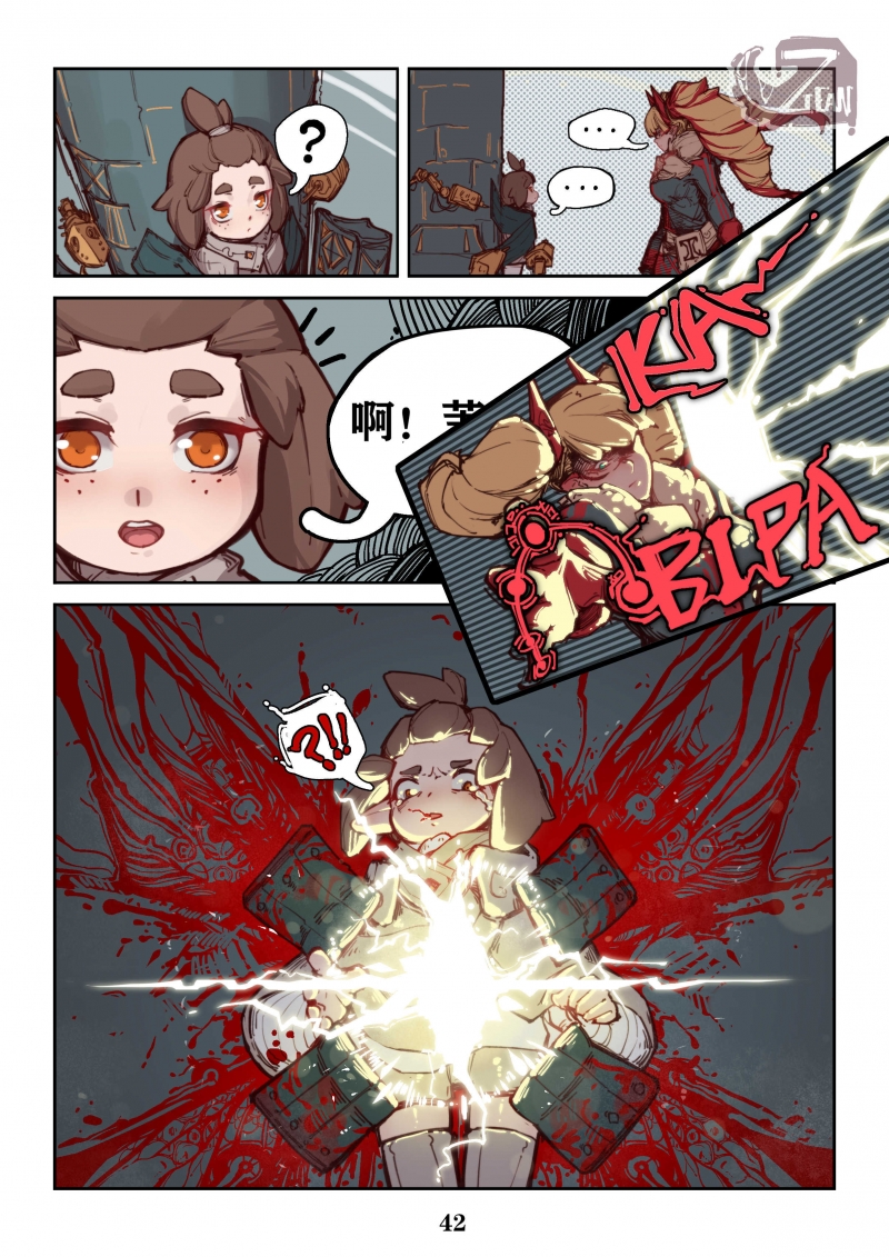 阿尼玛灵魂正版漫画,第2话5图
