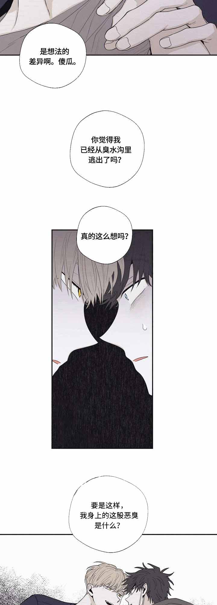 其言也善漫画,第36话2图